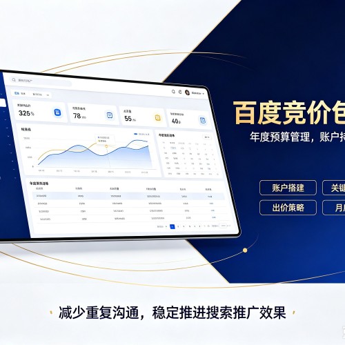 淇滨百度竞价包年